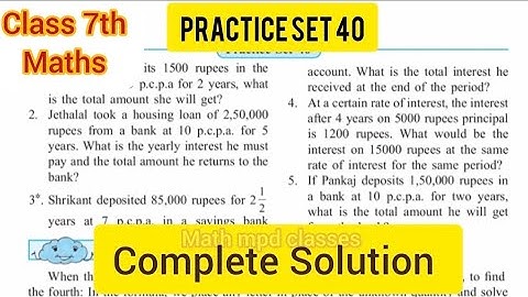 Chapter 10. Bank and Simple Interest | Practice Set 40 Class 7th Maths