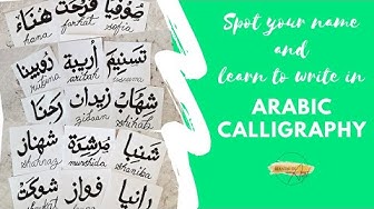 pic Artwork Shifa In Arabic Calligraphy namecalligraphy youtube