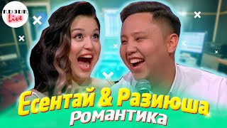 видео: Есентай & Разиюша - ҚЫЗЫҚ LIVE -  Париж, Махаббат, Романтика, Разия, Есентай | Қызық Live картинка: Есентай & Разиюша - ҚЫЗЫҚ LIVE -  Париж, Махаббат, Романтика, Разия, Есентай | Қызық Live