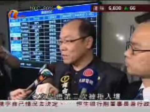 再有港人到澳門被拒入境 aTV 20090303