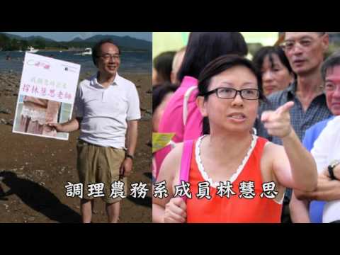 【破壞香港. 處處見到公民黨】