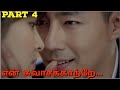     part 4vov dramas tamil explanation  storiesbyvinothini