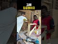 집중해야지!  #목공 #woodworking #목수 thumbnail