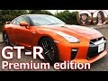 国宝級スポーツカー『日産 GT-R』に乗ろう!~つばさ&スピーディー末岡の高級車珍道中~ 【再UP版】