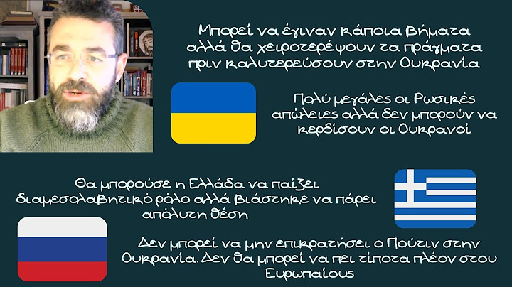 Γιώργος Φίλης, Τί γίνεται στην Ουκρανία. Θα χειροτερέψουν πριν καλυτερεύσουν τα πράγματα
