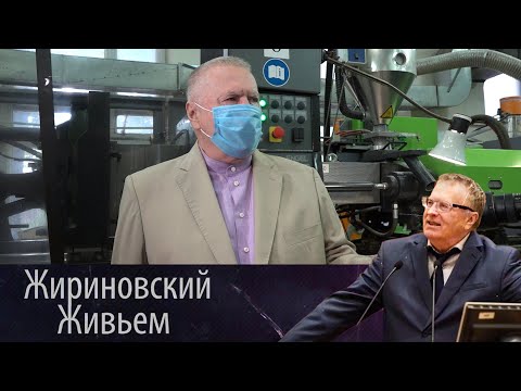Владимир Жириновский посетил завод "Кунцево-Электро"