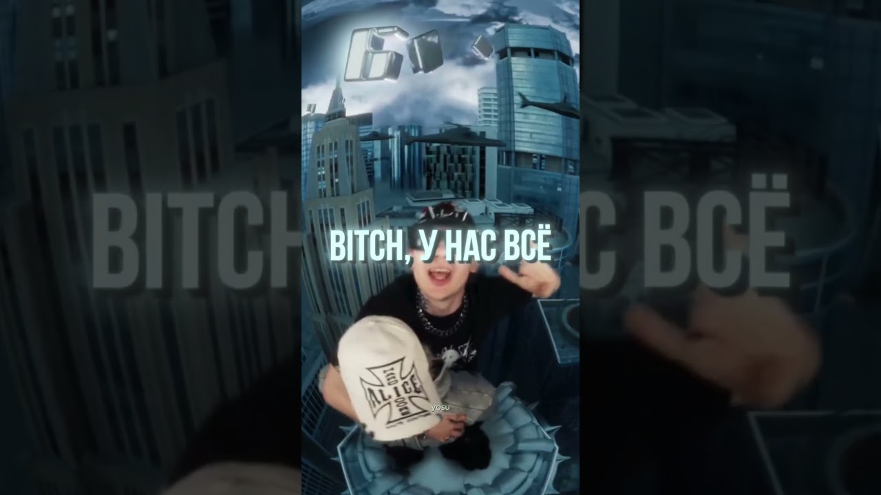 Watch Lida, SQWOZ BAB - Blum (yosu remix) @lida4378 @SQWOZBAB on YouTube Watch Lida, SQWOZ BAB - Blum (yosu remix) @lida4378 @SQWOZBAB on YouTube