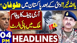 Dunya News Headlines 04:00 PM | Storm in Pakistan After Dubai? | Pak Army In Action | Iran President