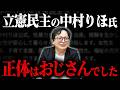 ネットの世論は作れる?立憲民主党の活動に潜む「女性政治家」の正体とは