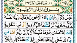 Surah Abasa full |Saud Ash-Shuraim |Arabic text FHD |Tajwid
