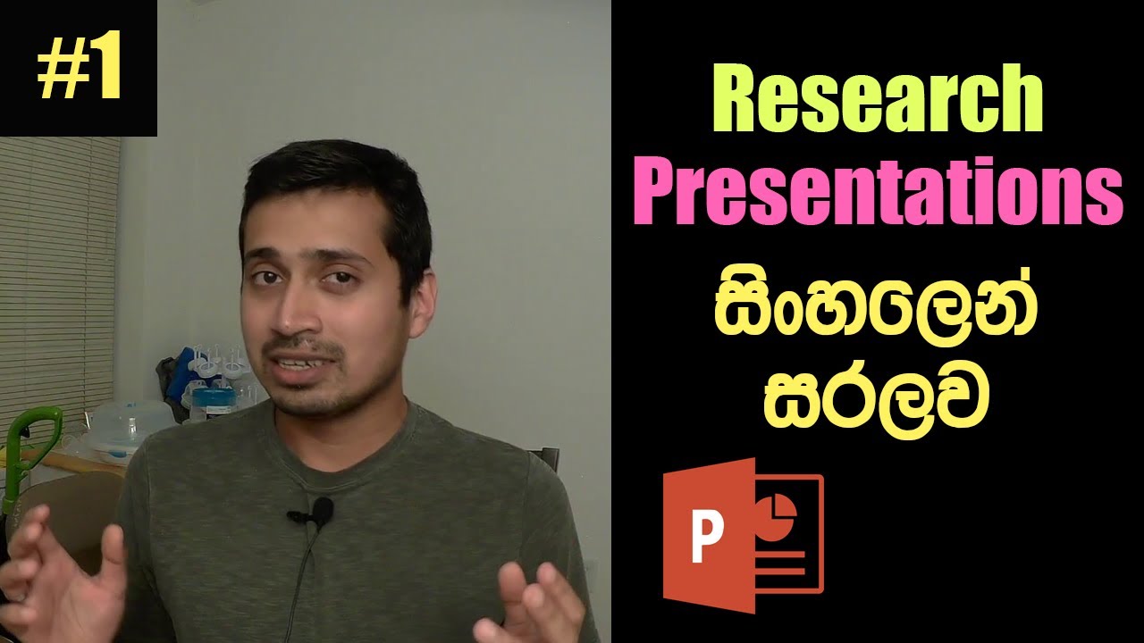 Research Presentations Sinhalen | පර්යේෂණය ඉදිරිපත් කිරීම #1