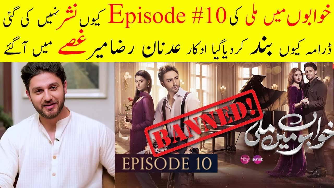 Khwabon Mein Mili Episode 10 Why Not Uploaded ?? Khwabon Mein Mili Episode 10 Got Banned