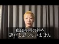 炎上した時、切り抜かれる用動画