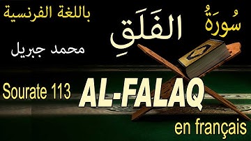 113 سورة الفلق باللغة الفرنسية Sourate 113 AL-FALAQ L'AUBE NA SSANTE