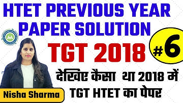 HTET PYQ SERIES # 2018 TGT BY NISHA SHARMA ACHIEVERS ACADEMY  HTET PREVIOUS PAPER SOLUTION