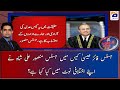 Justice Faez Isa Case Main Justice Mansoor Ali Shah Ne Apne Ikhtelafi Note Main Kia Kaha Hai?