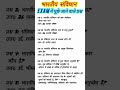 Gk important questions #competitiveexams #gkquiz #