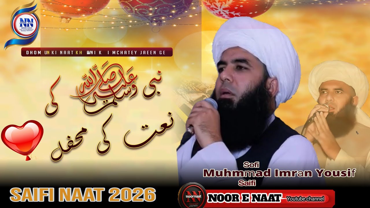 Milad Ki Mehfil Sajana Hum Na Choren Ge | Emotional Saifi Naat 2026 | Noor e Naat | 