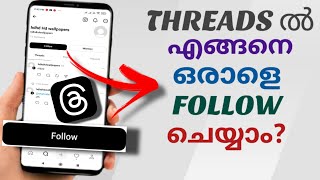 How To Follow Anyone In Threads | Malayalam