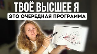 видео: Как услышать ИСТИННОГО СЕБЯ 🪬 #просветление #пробуждение картинка: Как услышать ИСТИННОГО СЕБЯ 🪬 #просветление #пробуждение