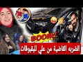 عتقو عتقو الضربه القاضية ومضوبله من علي للبقبوقات وصال فاقسه العدو 