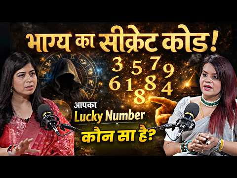आपका भाग्य अंक कौन सा है? 1 से 9 तक पूरा रहस्य! | Manyyaa Adlakkha | Numerologist