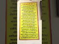 श्री महालक्ष्मी अष्टक Shree Mahalkshami Ashatkam #mahalkshmiasthakam #mahalakshmistotram #shorts
