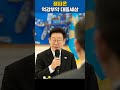 이재명 대통령 부동산 범죄 특별단속 성과 #shorts #이재명 #잼피온
