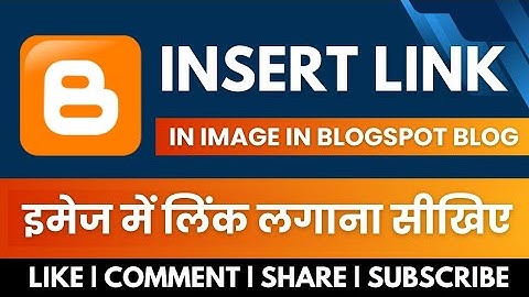 How To Insert Link In Image In Blogger ? | Image Me Link Kaise Lagaye ? | Blogger Tutorials In Hindi