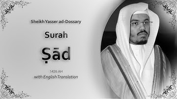 Sad | سورة ص | Sheikh Yasser al Dosari | English Translation | الشيخ ياسر الدوسري