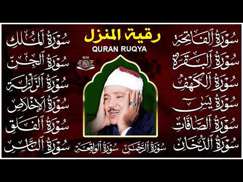 الفاتحة البقرة الكهف يس الواقعة الرحمن الملك الصافات الدخان الجن زلزلة الاخلاص عبد الباسط عبد الصمد