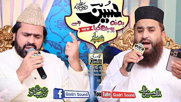 New Manqbat 2021 || Ye Na Poch Kya Hussain Hai || Khalid Hassnain Khalid & Syed Zabeeb Masood Shah.