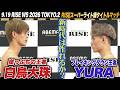 今大会大注目な一戦!どっちが勝って新時代を作るか!白鳥大珠vs YURA|9.19 RISE WS 2026 TOKYO.2 ABEMA PPVで全試合生中継