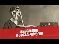 Инновации в офтальмологии — Шоу Картаева и Махарадзе