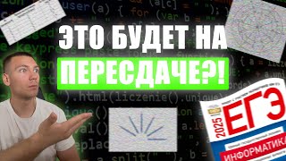 ЭТОТ ВАРИАНТ ВЫПАДЕТ НА ПЕРЕСДАЧУ?! Решаем вариант и делаем прогноз на пересдачу)