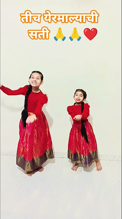 tithal bastan aai chya hati song 🥰🙏|shorts|@amghodke306