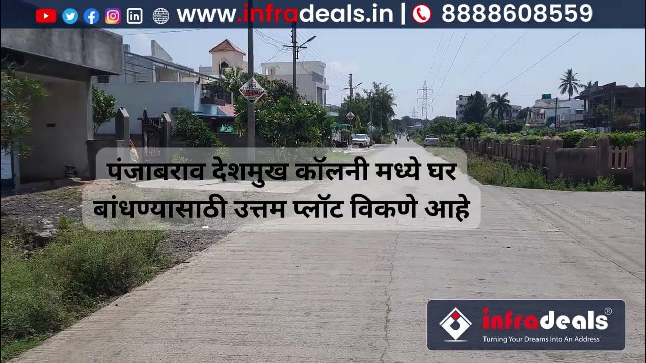Best plot for sale Punjabrao Deshmukh Colony Amravati house