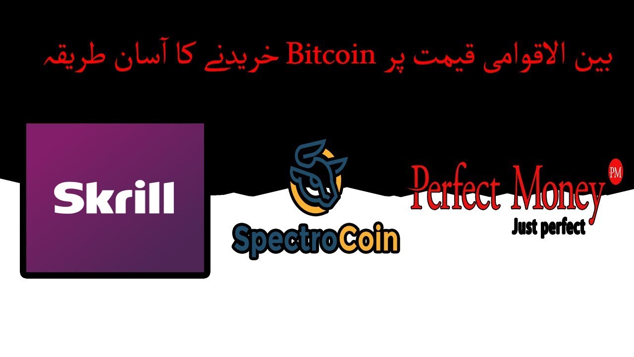 Buy Bitcoin In Pakistan Easily Through Skrill Or Perfect Money Urdu Hindi - 