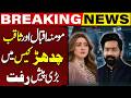 Momina Iqbal Case Update! | Breaking News | Capital TV