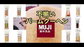 【大食い】バームクーヘン食べ比べ！