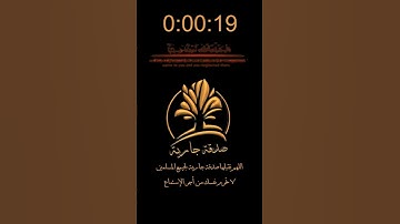 تلاوة مبكية | ما تيسر من سورة طه بصوت القارئ إسلام صبحي