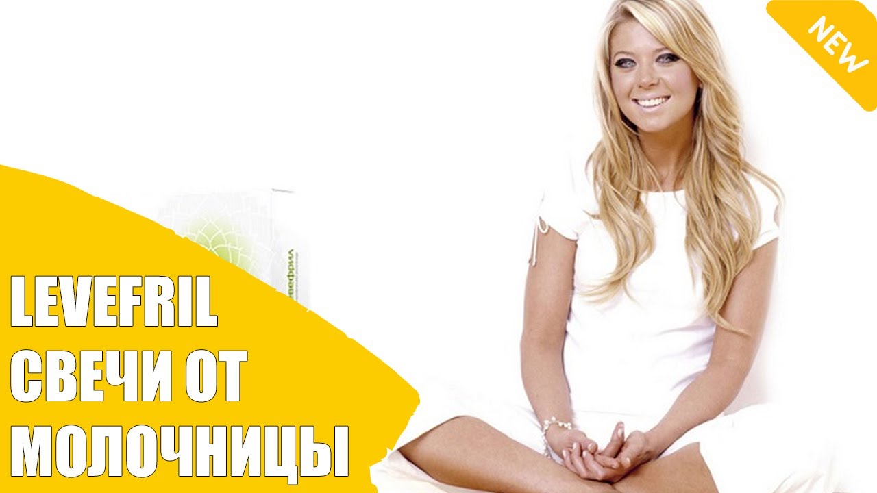 🔔 МОЛОЧНИЦА ЧЕМ ЛУЧШЕ ЛЕЧИТЬ - YouTube