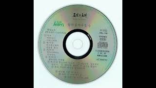 【オム・ハジン作曲集 9・Om Ha Jins Composition 9】朝鮮の歌 第139集 / Songs of Korea Vol. 139