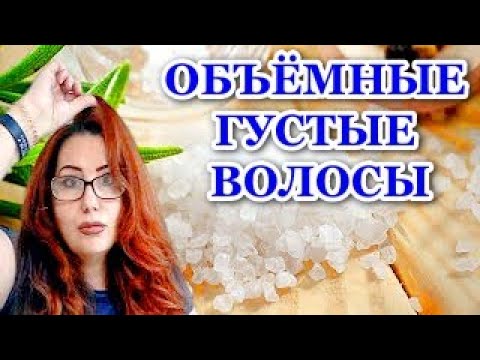 Самое простое! Бесплатное средство! Остановит Облысение! Объём и Сила волос!