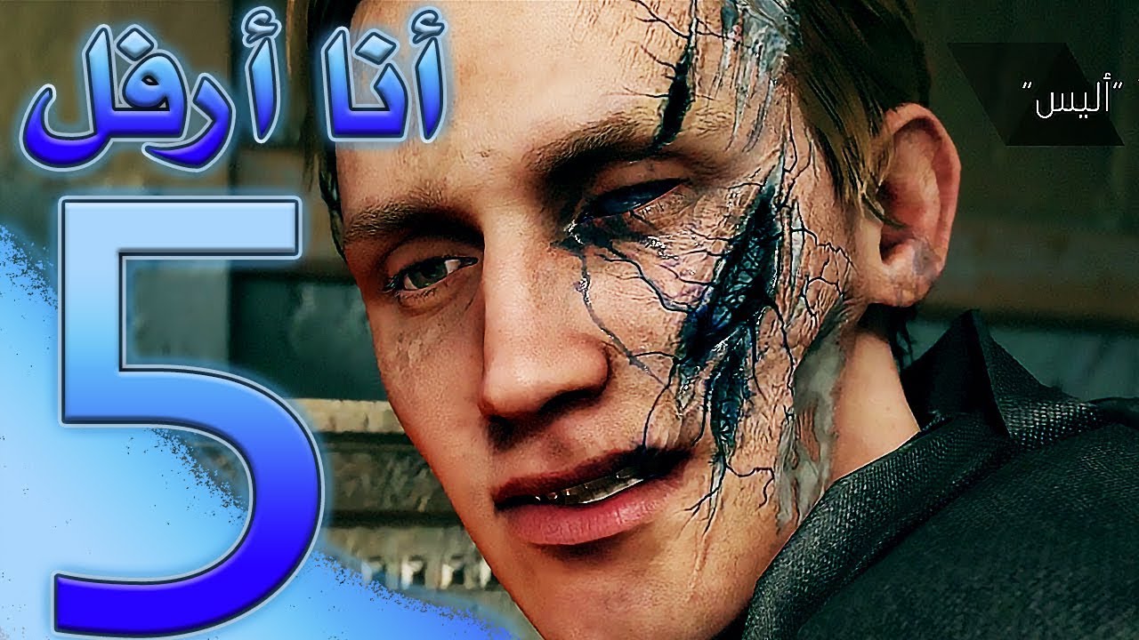 Detroit: Become Human 5 ديترويت نحو الانسانية