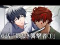 【ミステリー】影なき襲撃者-事件編-