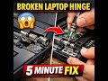 LAPTOP HINGE REPAIR || LAPTOP HINGE KAISE REPAIR KARE || LAPTOP HINGE REPAIR IN 5 MINUTES