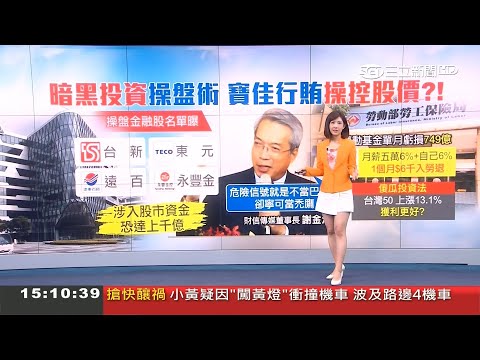 三立新聞主播莊惠琪 新聞播報片段(2020/11/28)