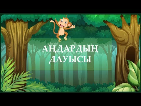 Бейне: Орман тышқан - бұл қандай жануар?