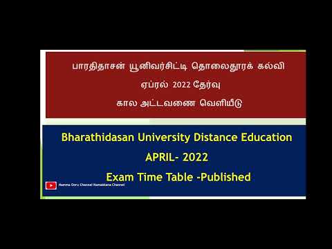 #Bharathidasan University  Distance Education ||April-2022 Exam Time Table Published||